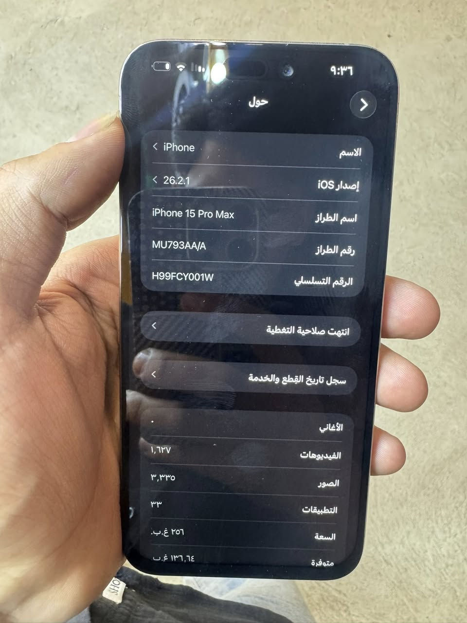 السلام عليكم 15pro maxسعره 700وبي مجال  ذاكره256 بطاريه 80مبدل شاشه اصليه  وضهر مكسور مكاني بغداد الامين الثانيه للتواصل خاص او رقمي ***********
