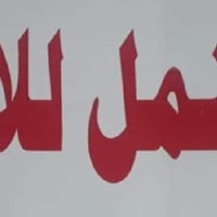 مشتمل • حي الزهراء • مجاور مدرسة المعارف