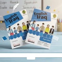 📚✨ وأخيراً… وأخيراً! توفر عندنا المنهج الكامل لمادة اللغة الإنكليزية ل...