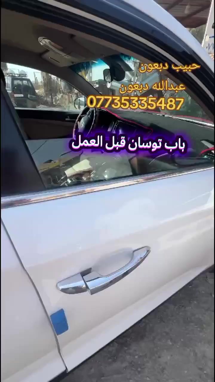 تصليح كافة انواع مكائن الجام واقفال الأبواب والسنتر لوك ويدات الأبواب والمري الجانبيه بأنسب الأسعار 
حبيب سليم الثابتي عبدالله دبعون 
***********
