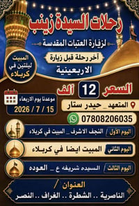 ٨ كراسي • واتساب للحجز • حيدر ستار