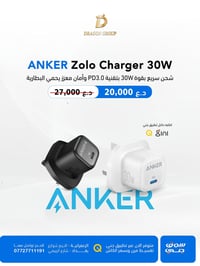 ⚡ وصل حديثاً – رأس شحن Anker Zolo 30W الأصلي ⚡  اشحن جهازك بسرعة وأمان...