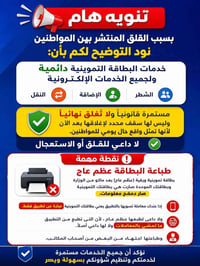 البطاقة التموينية • خدمات إلكترونية • مكتب حيدر جعفر