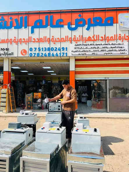 بسم الله الرحمن الرحيم
يعلن معرض عالم الانشائية. عن عمل كافة أنواع دفايات حقول الدواجن بجميع أحجامها وبأنسب الأسعار.. 
 بجودة عالية وعمل دقيق وبحسابات هندسية مدروسة وبأفضل المنتجات العالمية ومن مناشئ رصينة تضمن سلامة المنتجات من التقليد والمواد التجارية..
للإستفسار: الاتصال على الأرقام 
*********** بادارة عمر
*********** عمر 
0780607537 محمد
*********** الحاج محمود 

 المكان : بغداد المشاهده مقابل محطة وقود المشاهده الحكومية⛽️
(شعارنا .الصدق.الإمانه. الجودة)
 أهلا وسهلا بكم
