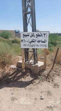 قطع تبليط • جوار مدرسة المنار • ٦٠٠م