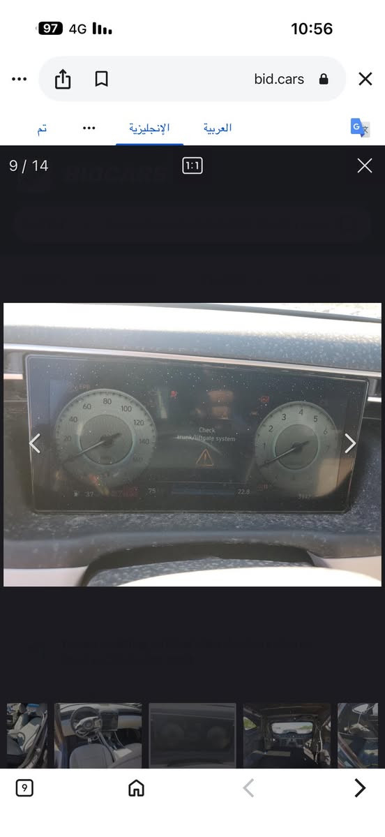 سلام عليكم

توسان وراد امريكي فول مواصفات موديل 2024

اللون فيلي 

محرك 2500

سلايت   جنطه كهرباء.  كشنات جلد ابيض كهرباء

كشنات تدفىه 

شاشه دجتال شاشه تبريد لمس 

رادار امامي وخلفي 

ماشيه 8500. الف ميل بعدها زير

حادث السياره باب السايق مفتوح ونفسه راجع والكشنات الخلفيه مفتوحه والدعاميه الخلفيه مفتوحه وراجعت نفسهن 

واجت من امريكا باب خلف الراكب والجاملغ الخلفي اليمنى كلير من امريكا

رقم بغداد السياره

عنوان السياره بغداد باسمي

السعر 19700$. وبيها مجال قليل

***********

صور الحادث نشرتهن
