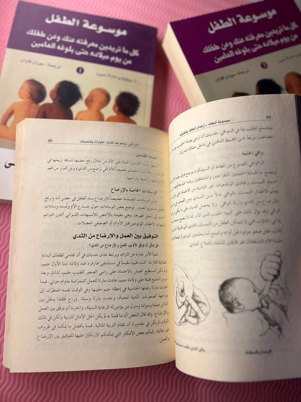 رحلة الأمومة أسهل معكِ! 👶🏻✨
​تمتلكين الآن المرجع الشامل "موسوعة الطفل" في 5 أجزاء فاخرة، لتكون مستشاركِ الأول في المنزل:
​✅ أجزاء متكاملة: (الأم والوليد، التغذية، التعامل مع الطفل، النمو والسلوك، الأمان والصحة).​📥 

الكمية محدودة! اطلبي نسختكِ الآن عبر الرسائل. 🚀

#autumnbooks 
#خريف_الكتب 
 #جيم #موسوعة_الامومة


**إذا كنت صاحب هذا الإعلان وتريد حذفه لأي سبب، رجاءا أرسل رسالة إلى الدعم الفني**