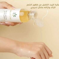 زيت السعد • بديل الليزر • البصرة