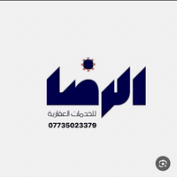 البصرة • سمسرة عقارات • مكتب الرضا