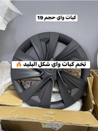 كبات y • قياس 19 • شكل البليد