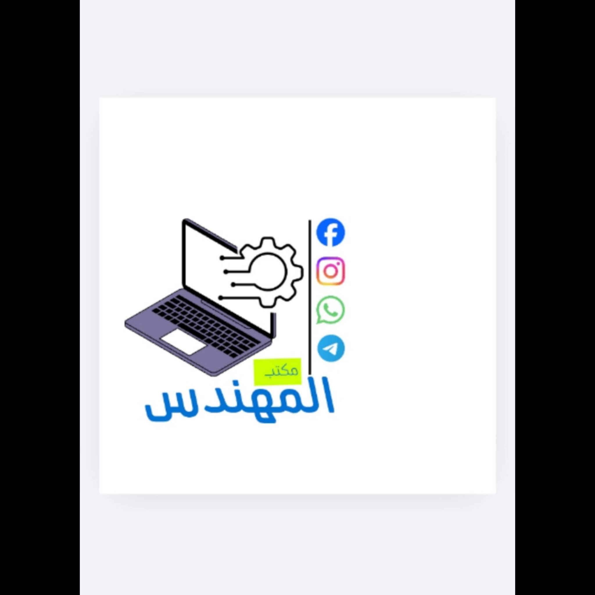 انت مميز وتريد تميز مشروعك الحل يمنة
مكتب النور للتصميم ❤️ 
نقدّم لكم تصاميم احترافية تشمل:
🎨 تصميم لوجو
🎨 هوية بصرية
🎨 بوستات سوشيال ميديا
🎨 كارتات بزنس
....
✔️ تصاميم عصرية
✔️ أسعار مناسبة
  (خصم يصل الى ٥٠٪ ) 
( خصم ٧٥٪ الى اول خمس طلبات ) 
✔️ التزام وسرعة
📩 للتواصل راسلنا خاص
أو اترك تعليق ونتواصل وياك 👇 
*********** واتساب
