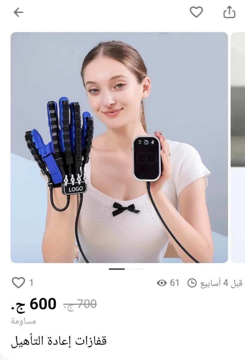 قفاز علاج طبيعي
اول تم 45


**إذا كنت صاحب هذا الإعلان وتريد حذفه لأي سبب، رجاءا أرسل رسالة إلى الدعم الفني**