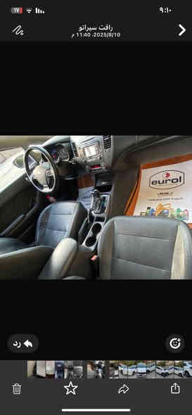 السلام عليكم 
سيراتو إيراني 2017 فوول كفاله عامه من الصبغ والبارد 
ماشيه 83 اي نقص مابيها 
داعميات مكفوله 
باسمي تحويل ثاني يوم مكان سياره بغداد رقم بغداد جديد إنكليزي 
 ***********
