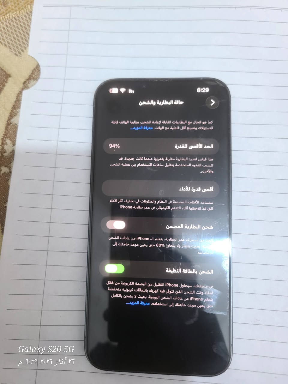 سلام عليكم 13 برو ماكس البيع سعر 700 وبي مجال تليفون نظيف بطاريه معالي مكاني ناصريه زيناويه


**إذا كنت صاحب هذا الإعلان وتريد حذفه لأي سبب، رجاءا أرسل رسالة إلى الدعم الفني**