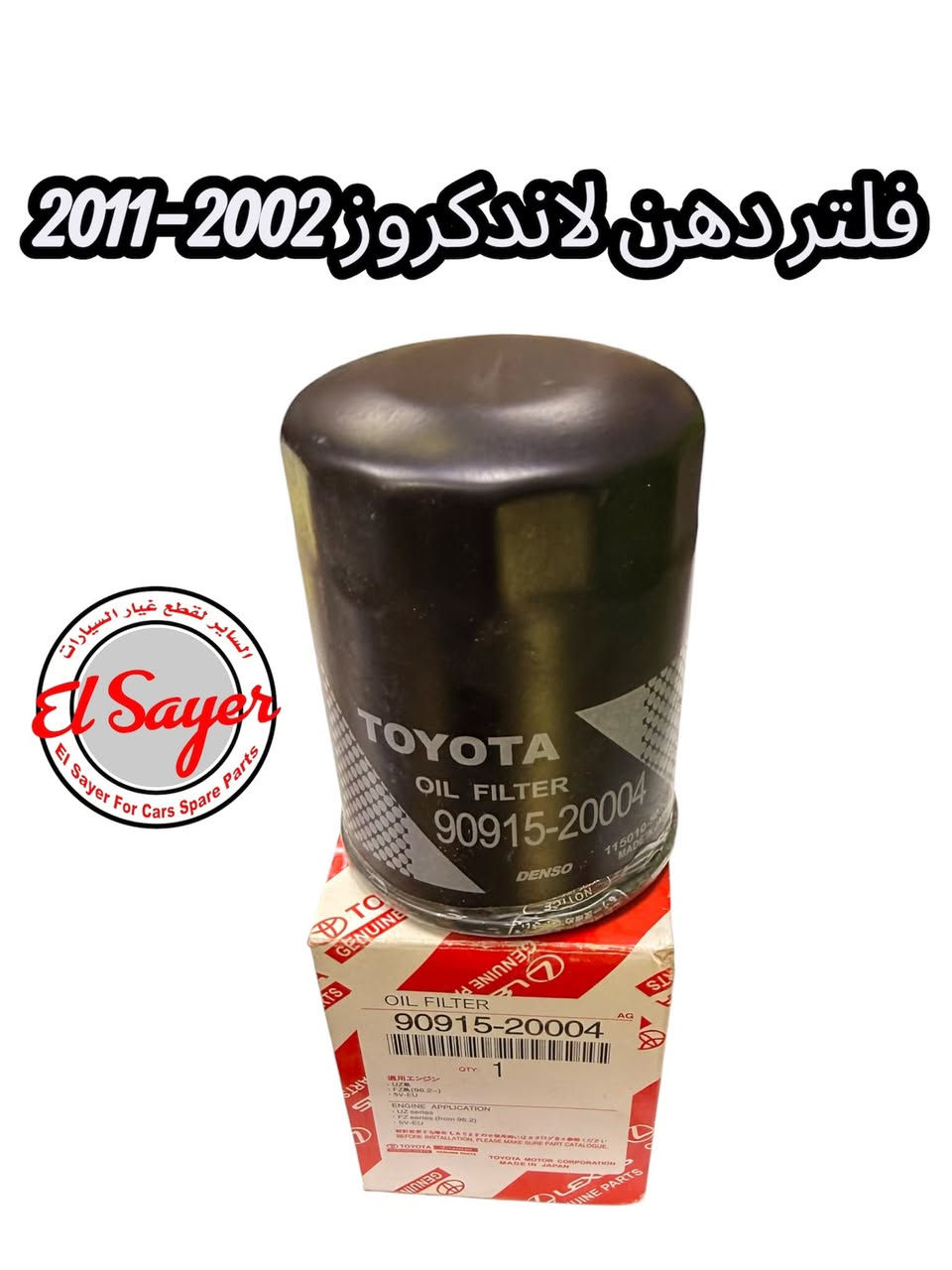 يتوفر غراض لاندكروز
للطلب والاستفسار 
***********
***********
العنوان: السنك الفرع المقابل لامانه بغداد مجمع مينا 
( محل الساير )
