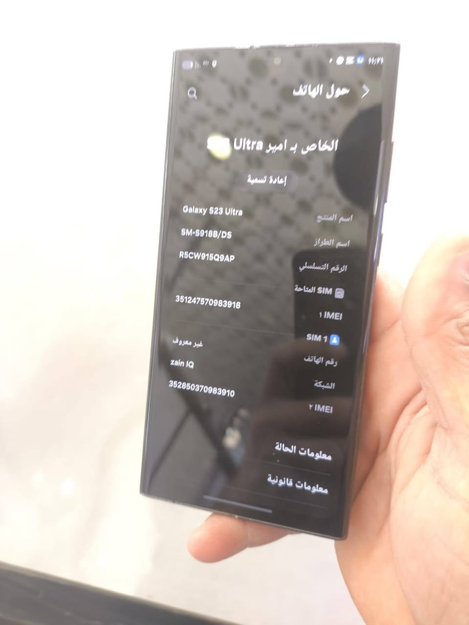 s23 الترا
السلام عليكم . s23الترا شرق اوسط 
256.ذاكره
وكع علي مي صارت هاي النقطه بلكامره لاماميه ولكامرا صار بيها مثل الغواش لاماميه فقط + فطر بصيط كلش بل ضهر ماممبين 

سعرك وتدلل


**إذا كنت صاحب هذا الإعلان وتريد حذفه لأي سبب، رجاءا أرسل رسالة إلى الدعم الفني**