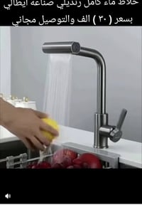 خلاط رنديلي • صناعة إيطالية • ضمان ٣ سنوات