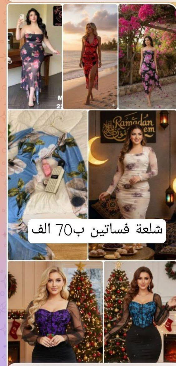 #تصفية #مخزن السعر داخل الصور 
https://t.me/shoppping0


**إذا كنت صاحب هذا الإعلان وتريد حذفه لأي سبب، رجاءا أرسل رسالة إلى الدعم الفني**