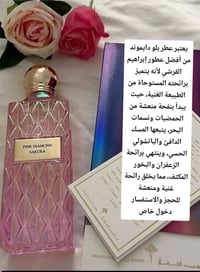 بلو دايموند ساكورا • مسك باتشولي • زعفران وبخور