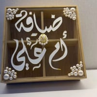 هدية عيد الأم • كمية محدودة • حجز خاص