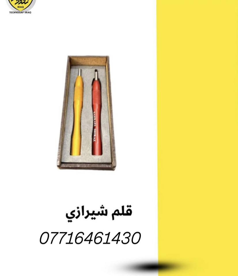 توفر مواد PDR جديدة
للحجز واتساب :***********
شركة تكنو صاف العراق
