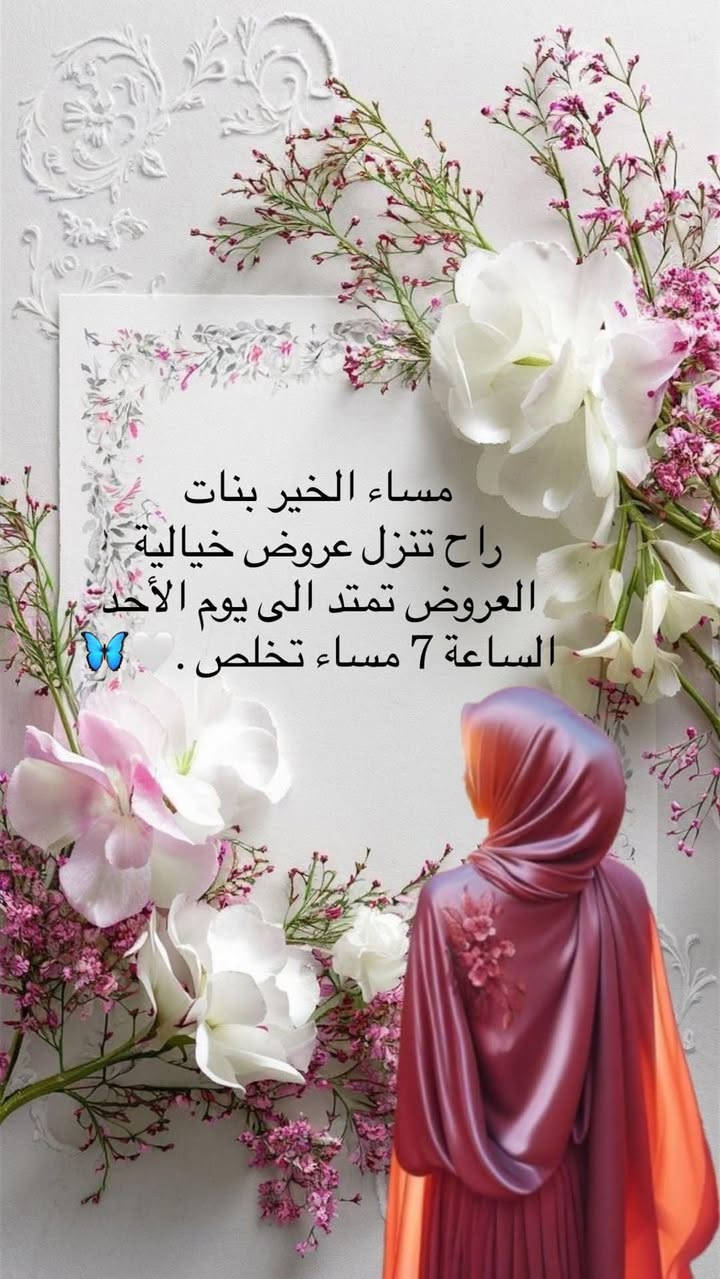 هدية مقدمة من مركز ريماس لأهالي النهروان هاي العروض الخيالية


**إذا كنت صاحب هذا الإعلان وتريد حذفه لأي سبب، رجاءا أرسل رسالة إلى الدعم الفني**