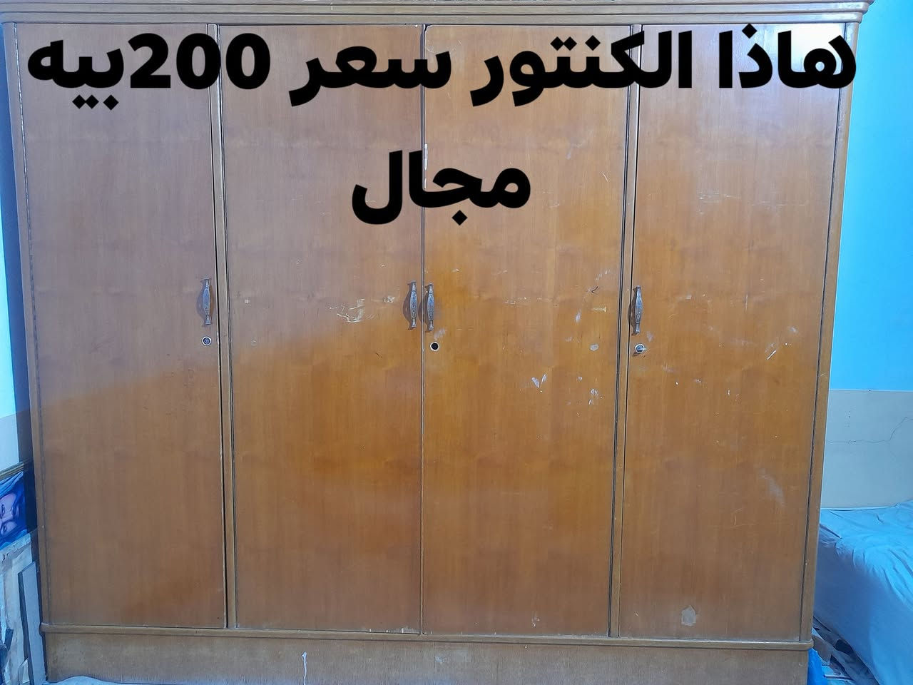 سلام عليكم عندي غراض للبيع مستعمله الاستفسار  على هاذا رقم ***********
