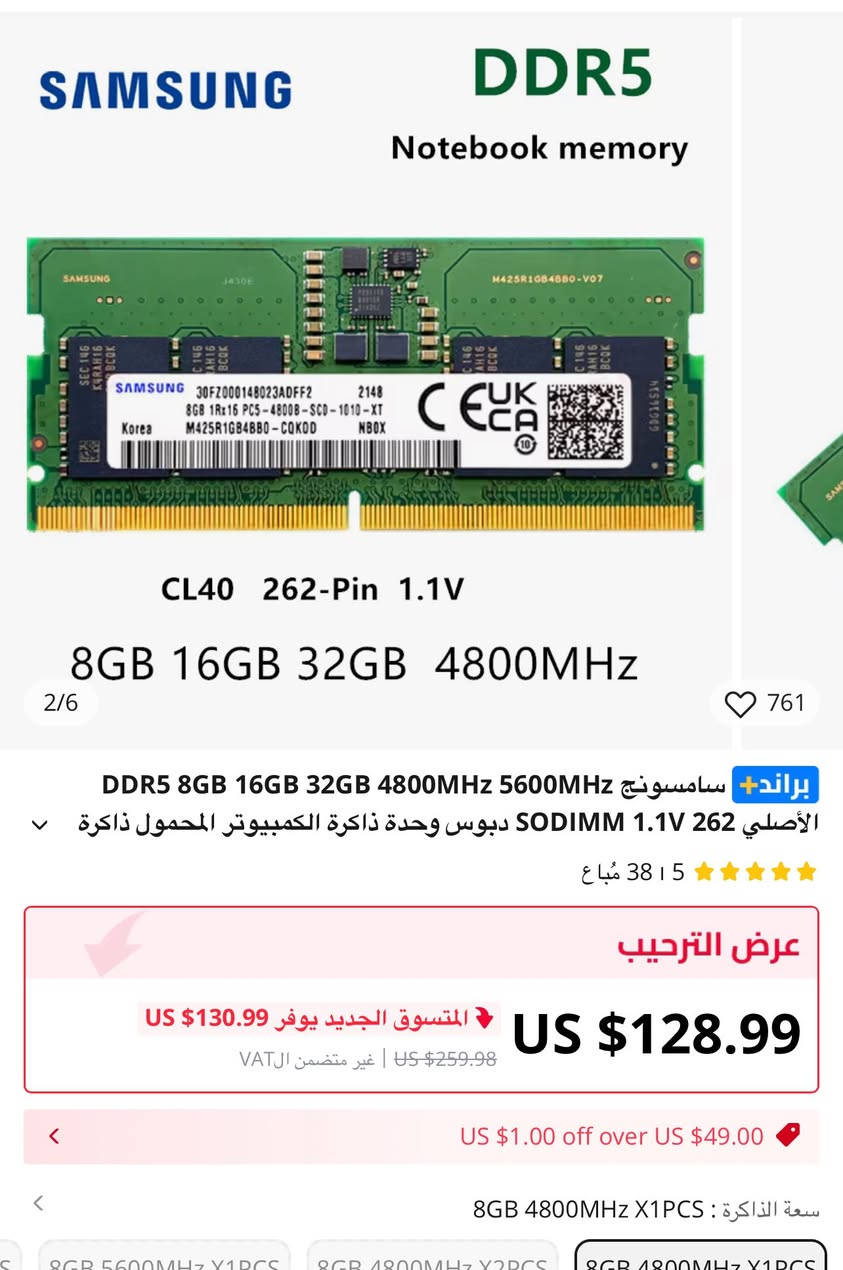 رام لابتوب DDR5 
SAMSUNG
8G 
ترد 4800 
مسلفن بيدي فتحته من كبس شركه


**إذا كنت صاحب هذا الإعلان وتريد حذفه لأي سبب، رجاءا أرسل رسالة إلى الدعم الفني**