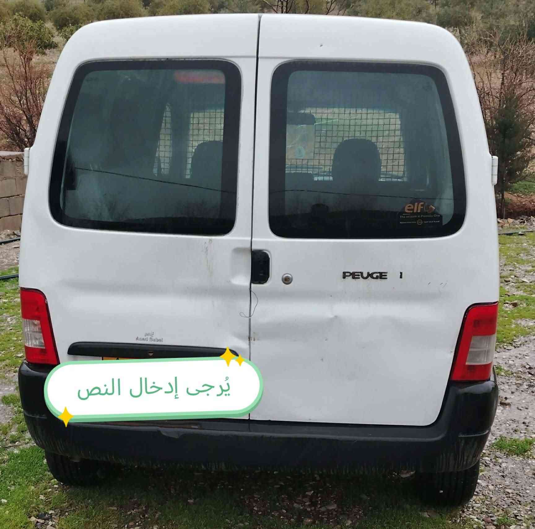 سیارە بیجو للبیع بدون صبغ وضرر محرك كیر شرط  تبیرد تدفئە سیارة رقم اربیل بس السنویە ضایع مایتحول  انی ابیع كلك اكفلك بكلشی سعر 22بیها مجال ***********
