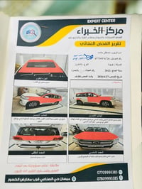 لاندكروز • ٢٠١٢ • رقم بصره