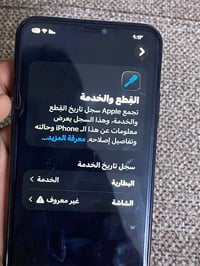 11برو ماكس للبيع ذاكره ٢٥٦ بطاريه ٧٥ مبدل شاشه فقط لا غير نضافه ٩٠٪؜ م...