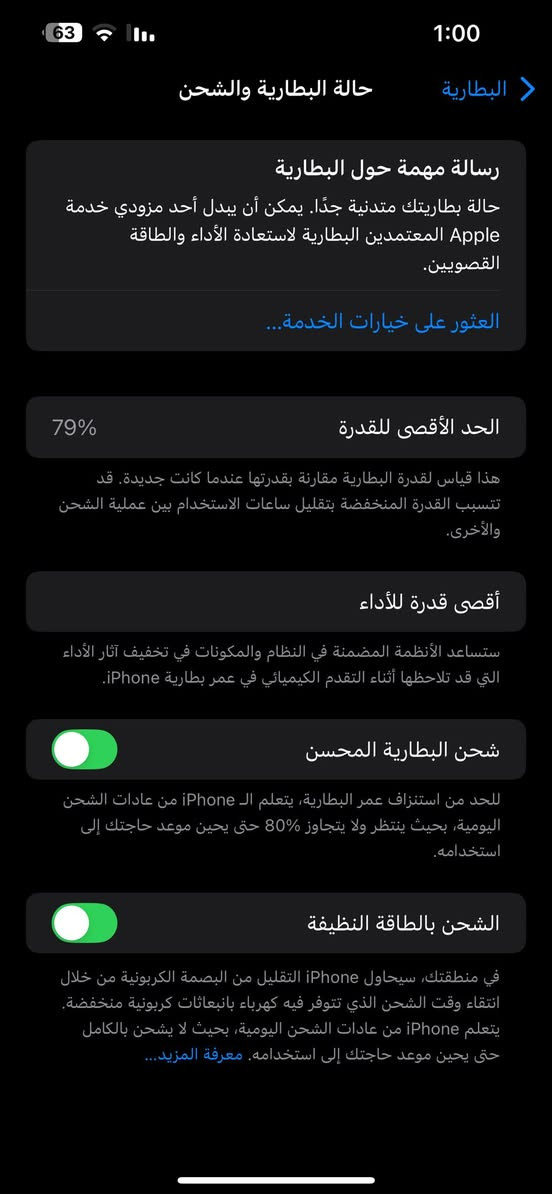 سلام عليكم ايفون 13ابرو ماكس ذاكره 256نضافه 90 مكان شعب حي اور الستفسار هـ***********
