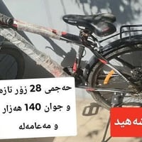 ٢٨ انش • ٧ سرعات • نظيف جدا