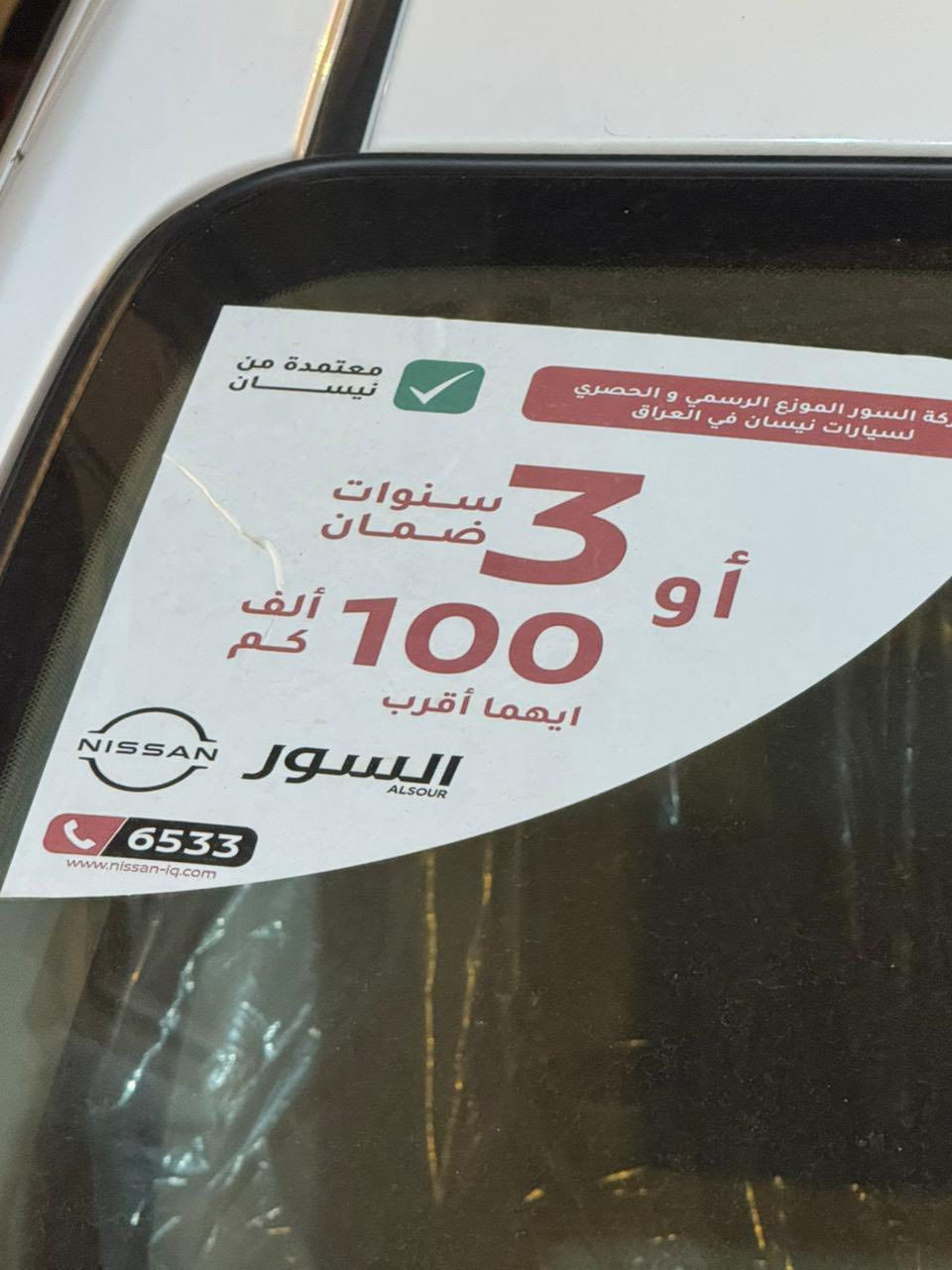 نيسان صني 2025  هندية بليته زركة كفاله عامه 0km
بعدهة ما صادره وكاله تحكم ستيرن شاشه زيرو 
للستفسار ***********.
