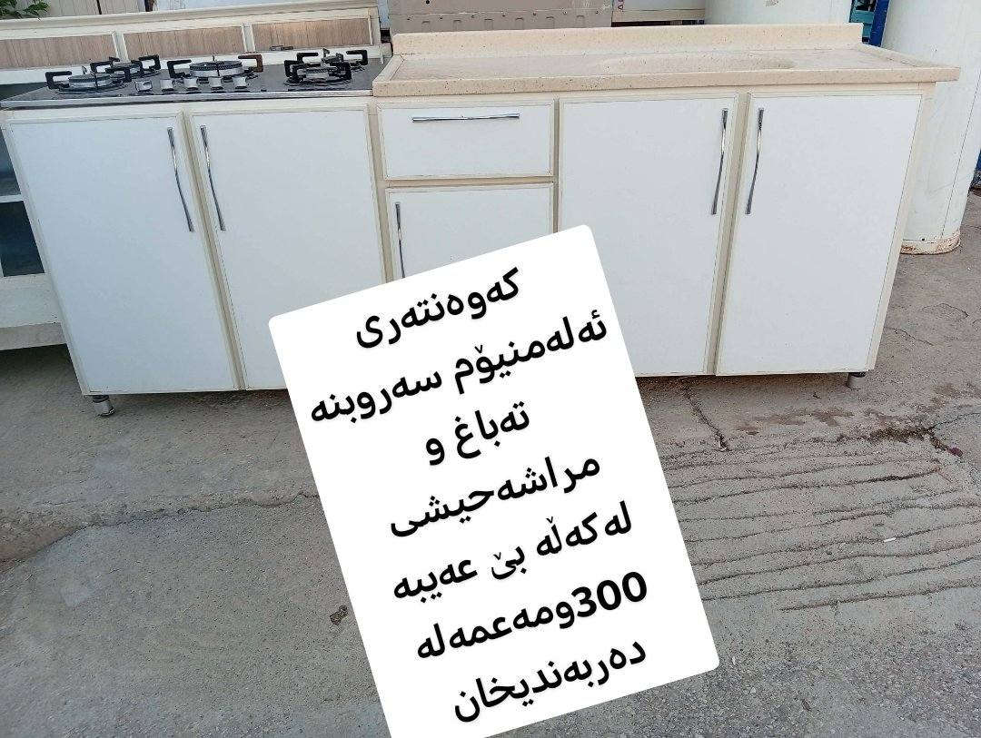 هەمووی بێ عەیبە لە دەربەندیخانن أربيل, العراق


**إذا كنت صاحب هذا الإعلان وتريد حذفه لأي سبب، رجاءا أرسل رسالة إلى الدعم الفني**