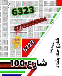بصف معسكر صقر • ١٠٠م • طابو ملك صرف