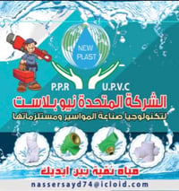 تأسيس • نيو بلاست