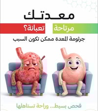 مختبر ميديكا • فحص جرثومة • خانقين