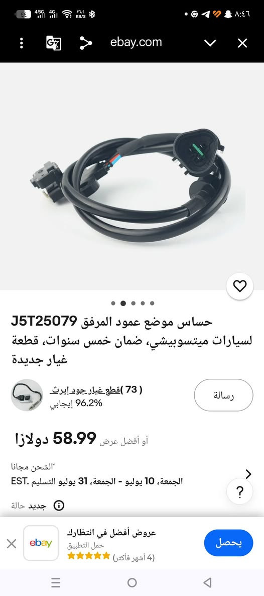 السلام عليكم حساس كرنك مال باجيرو طلعلي بالامزون عندي ٣ قطع كلهم ب٢٥ الف فقط


**إذا كنت صاحب هذا الإعلان وتريد حذفه لأي سبب، رجاءا أرسل رسالة إلى الدعم الفني**