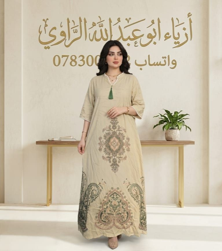 الأناقة والجمال لكي سيدتي الجميله 
سعر_القطعه  10.000 🌹🌹🌹🔥🔥
#القياسات M L XL 2XL ❤️❤️❤️
ازياء_ابوعبدالله_الراوي
 #الرمادي_التاميم_قرب_مول_ام_عمار
 #للاستفسار مراسلة الصفحه او واتساب ***********
