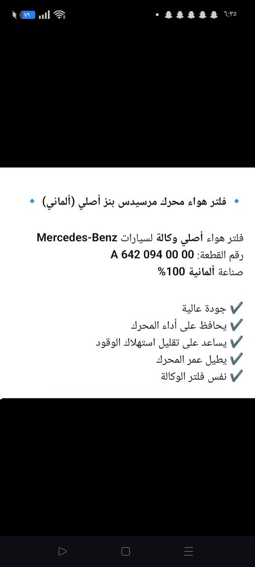 متوفر فلتر هواء لسيارة مارسيديس بنز الألماني الاصلي فحص بوجود المندوب للتاكد من المنتج اللي يفيدة يتفضل علخاص السعر 30 مع التوصيل وتوصيل موجود لكل محافظات العراق


**إذا كنت صاحب هذا الإعلان وتريد حذفه لأي سبب، رجاءا أرسل رسالة إلى الدعم الفني**