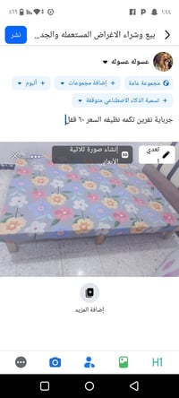 سرير • للبيع