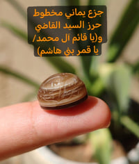 جزع يماني • بدون تجمير • بدون معالجة