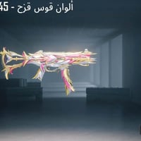 حساب ببجي • مستوى ٧٠ • ٢٠ سلاح