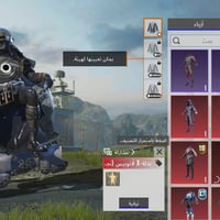 حساب بوبجي • عالمي • تحويل