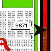 ١٠٠م • ٢/١٠ • طابو