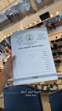 معقب مرور • اربيل • فحص سيارات