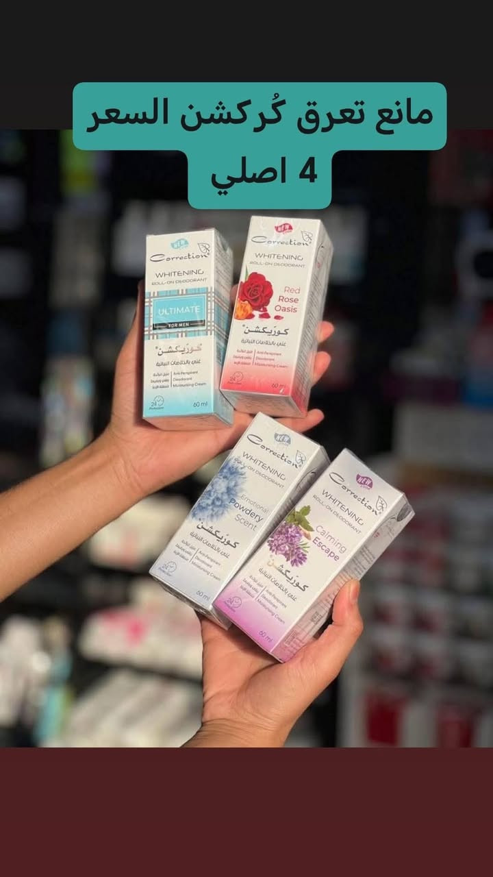 كوركشنات متنوعه 😍😍✨
كله اصلي وجديد 😍✨
خلي ريحتج او ريحتك مميزه 
يوجد توصيل داخل بغداد


**إذا كنت صاحب هذا الإعلان وتريد حذفه لأي سبب، رجاءا أرسل رسالة إلى الدعم الفني**