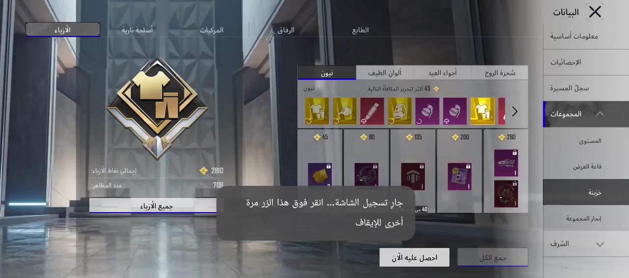 حساب ببجي للبيع مستوى ٧٦ مستوه المجموعات ٥٣ المفور الثلجي كل مسج تواصل خاص


**إذا كنت صاحب هذا الإعلان وتريد حذفه لأي سبب، رجاءا أرسل رسالة إلى الدعم الفني**