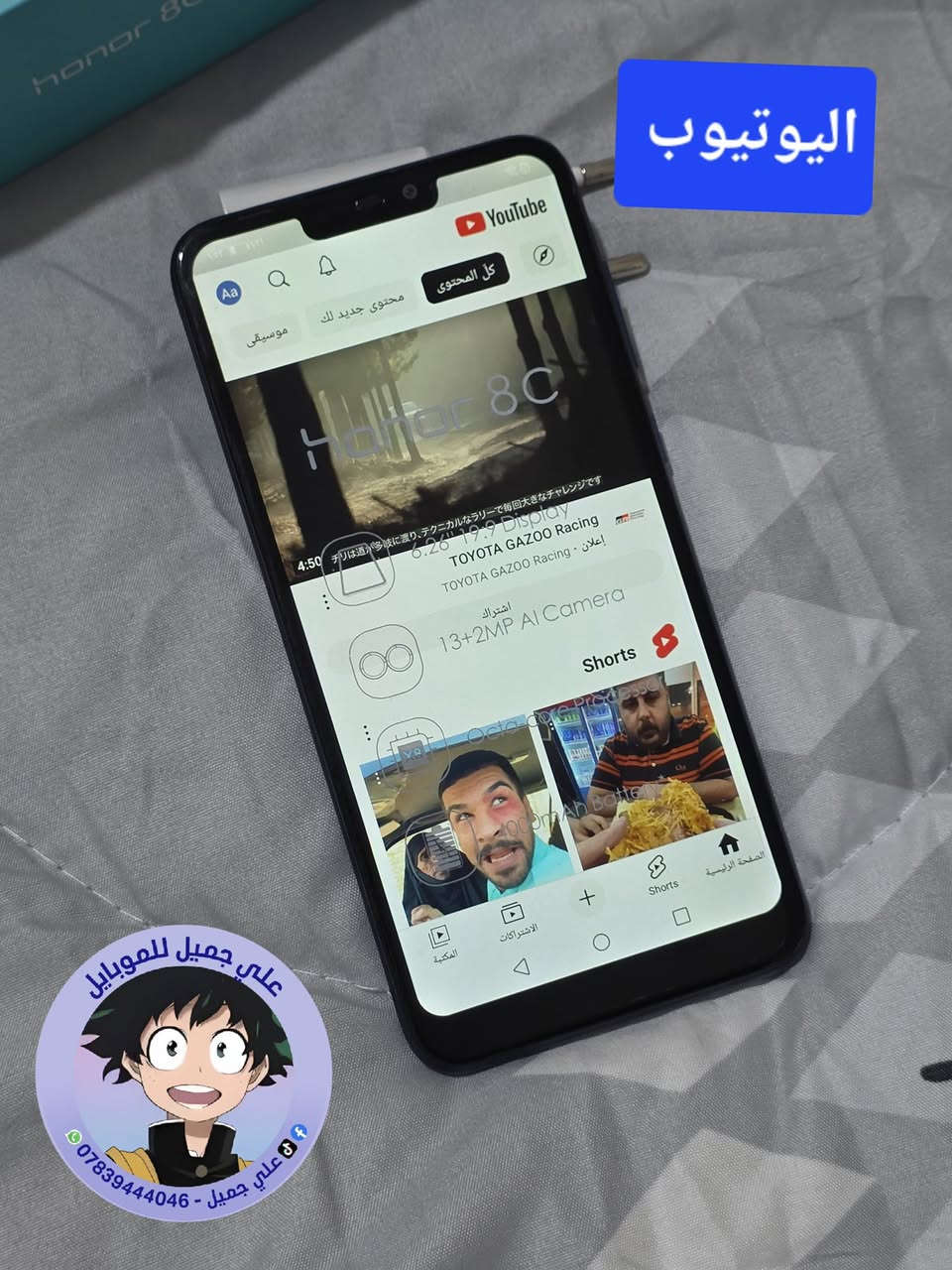 ☎️ واتساب 📞 !!! ***********
🌕 مستخدم 🌕            ✋🏽 اصلي شرط ✋🏽         

للبيع / موبايل هونر 8C      
ذاكره /  128 
الموبايل نظافه ١٠٠٪؜
ملحقاته / شاحنه + حافظه + كارتون 
 
 🛑 السعر  🔥 ///          80          فقط 

🚙 التوصيل مجاني لجميع محافظات العراق 🚙
